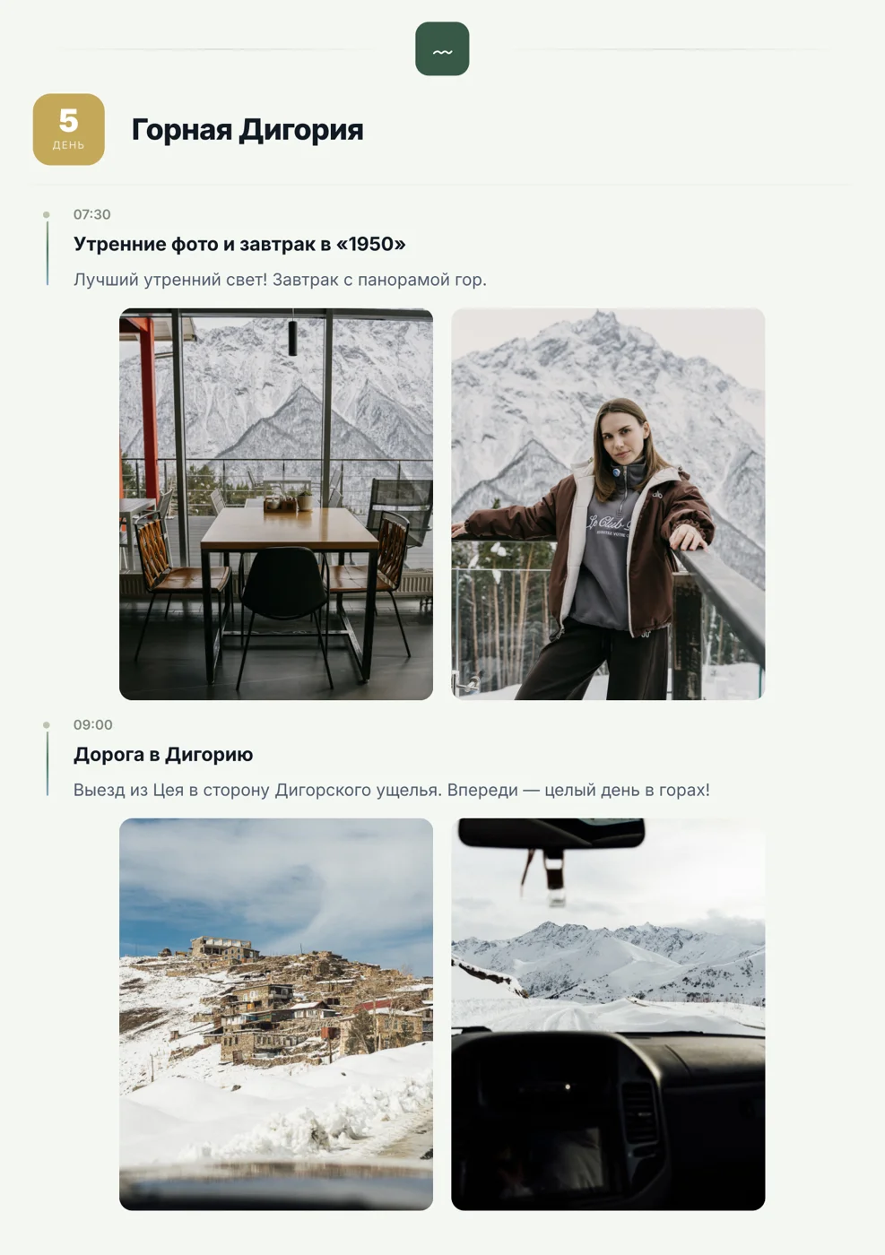 Страница 10