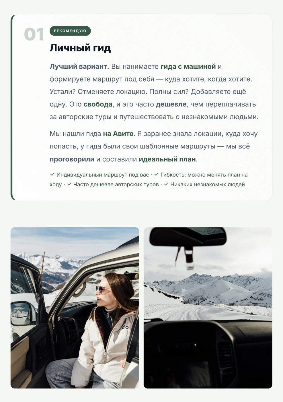 Страница 5