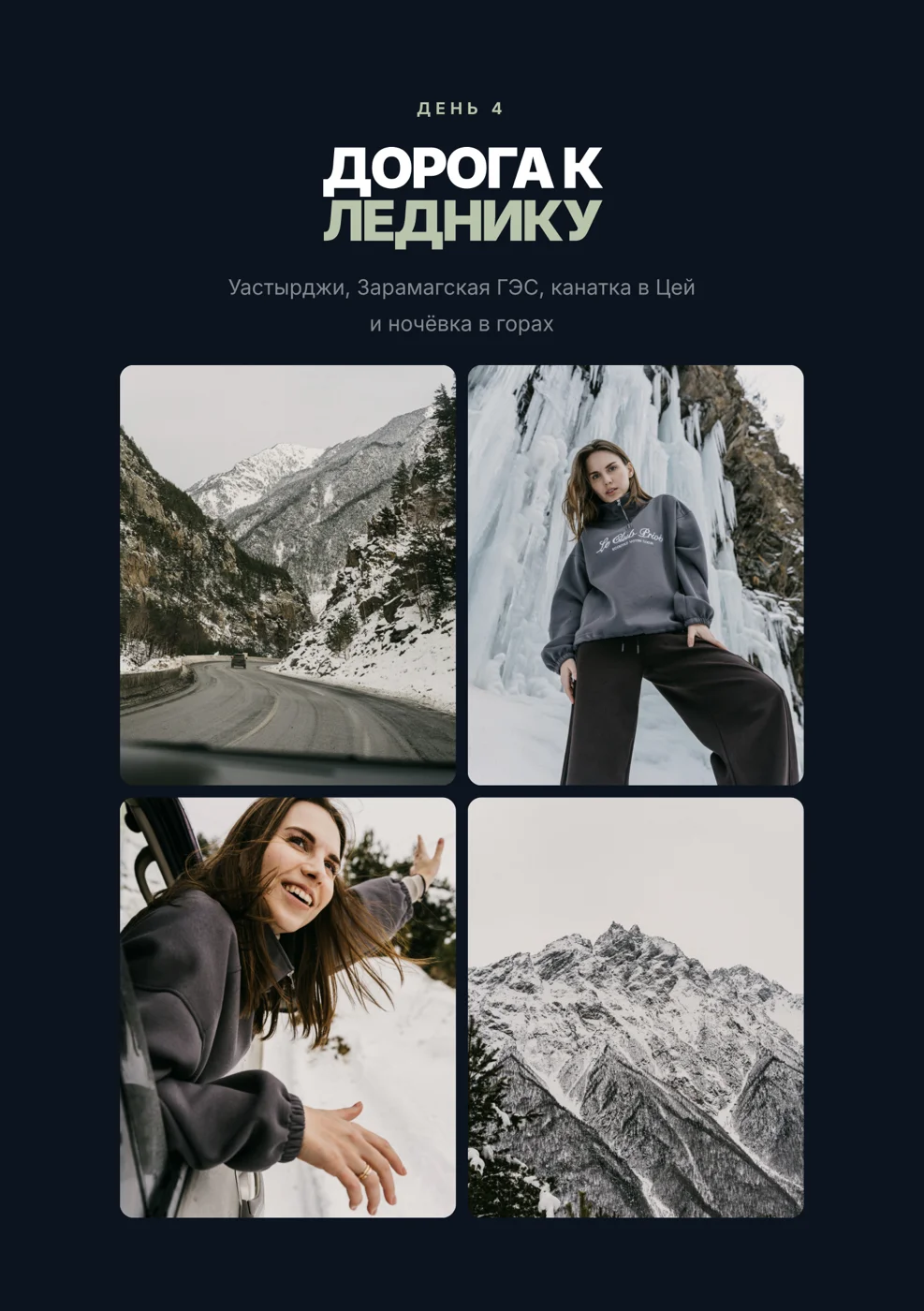 Страница 7